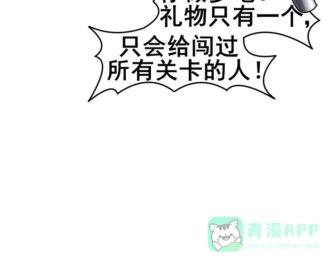《修仙狂徒》第116话 拒绝石老 第66页