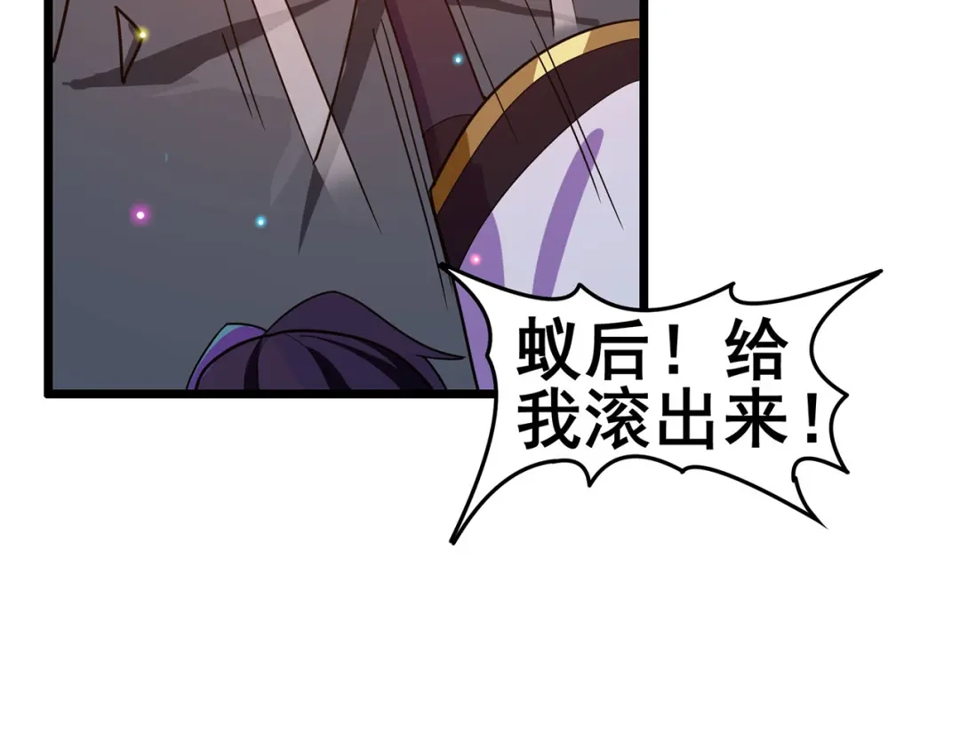 《修仙狂徒》第116话 拒绝石老 第53页