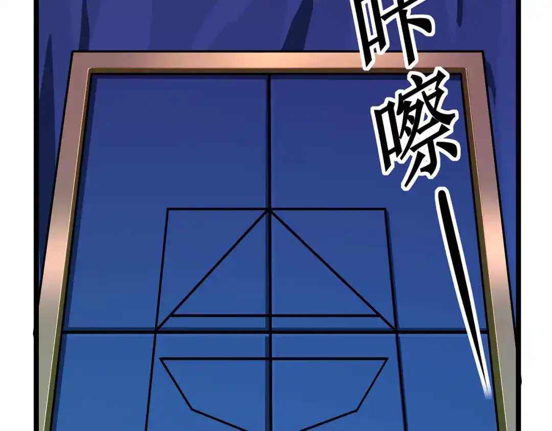 《修仙狂徒》第116话 拒绝石老 第8页