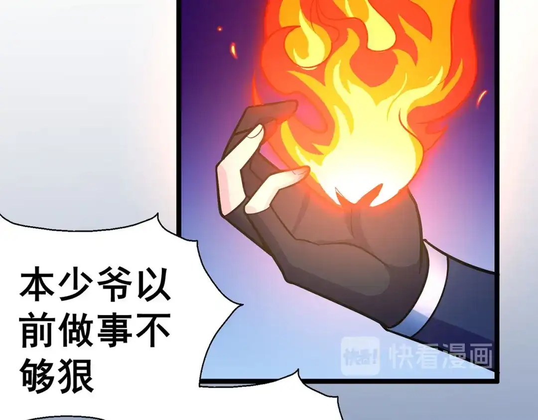 《修仙狂徒》第116话 拒绝石老 第13页