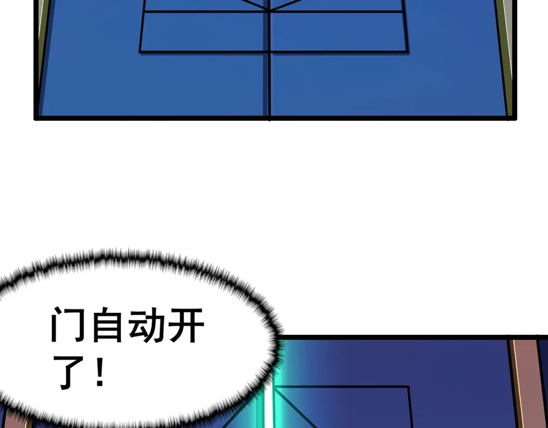 《修仙狂徒》第116话 拒绝石老 第9页