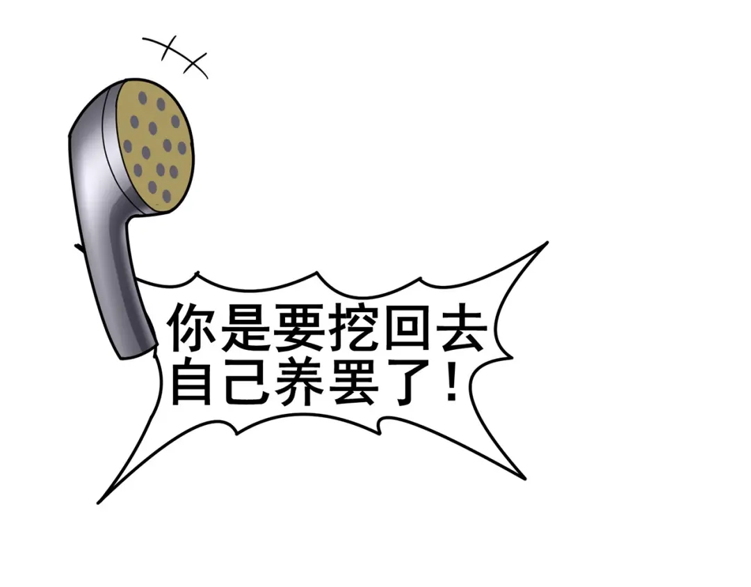 《修仙狂徒》第116话 拒绝石老 第58页