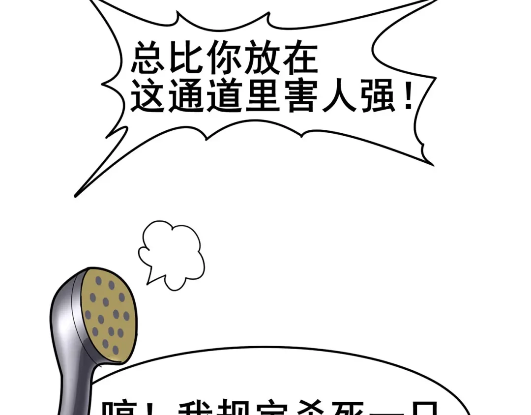 《修仙狂徒》第116话 拒绝石老 第60页