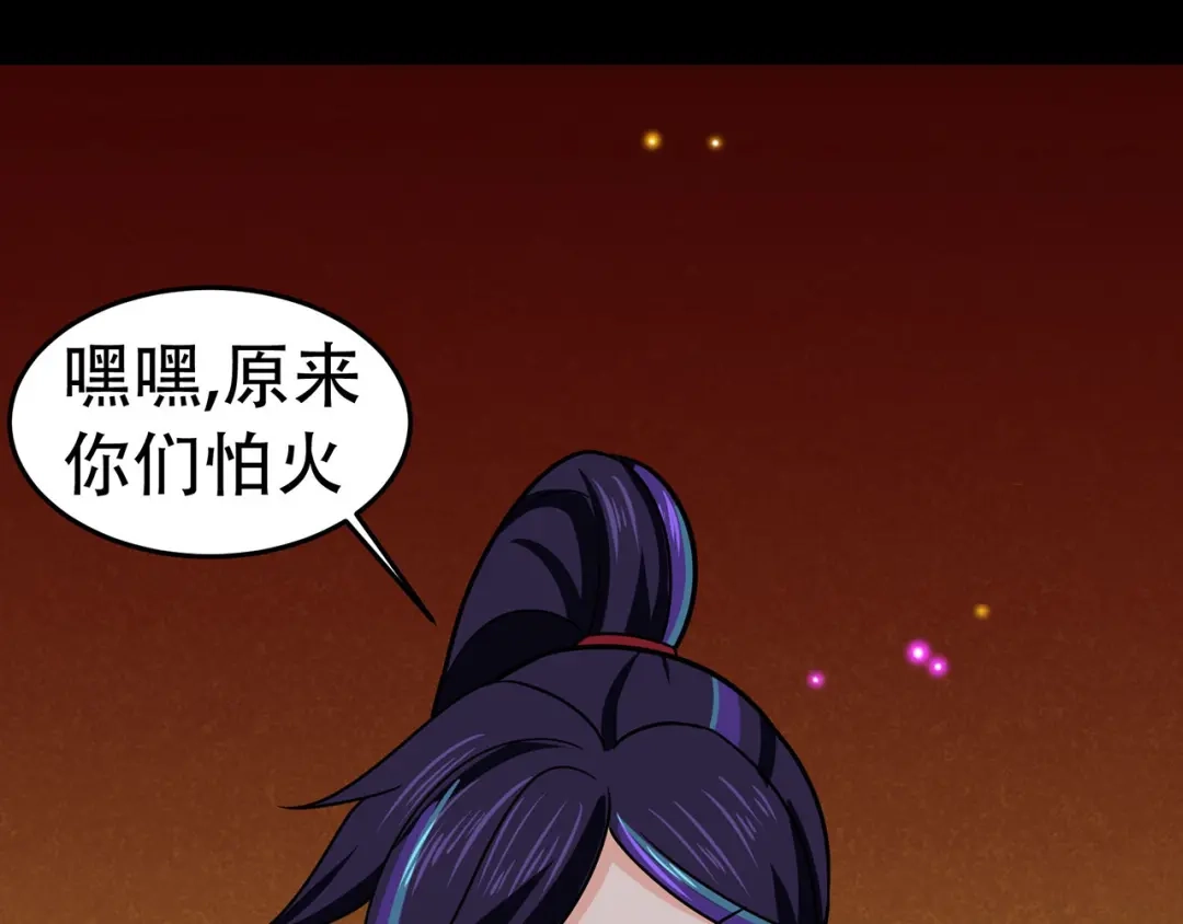 《修仙狂徒》第116话 拒绝石老 第3页