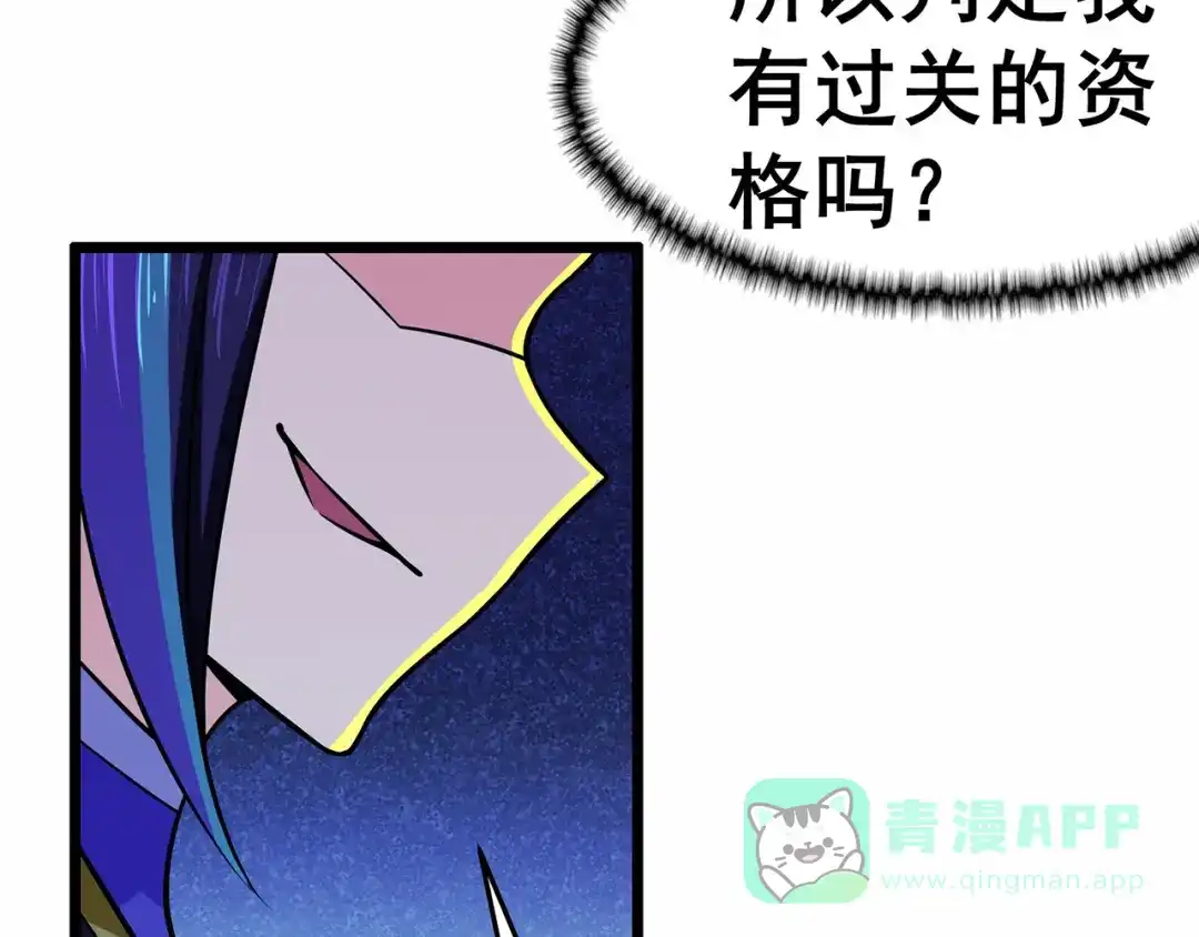 《修仙狂徒》第116话 拒绝石老 第11页