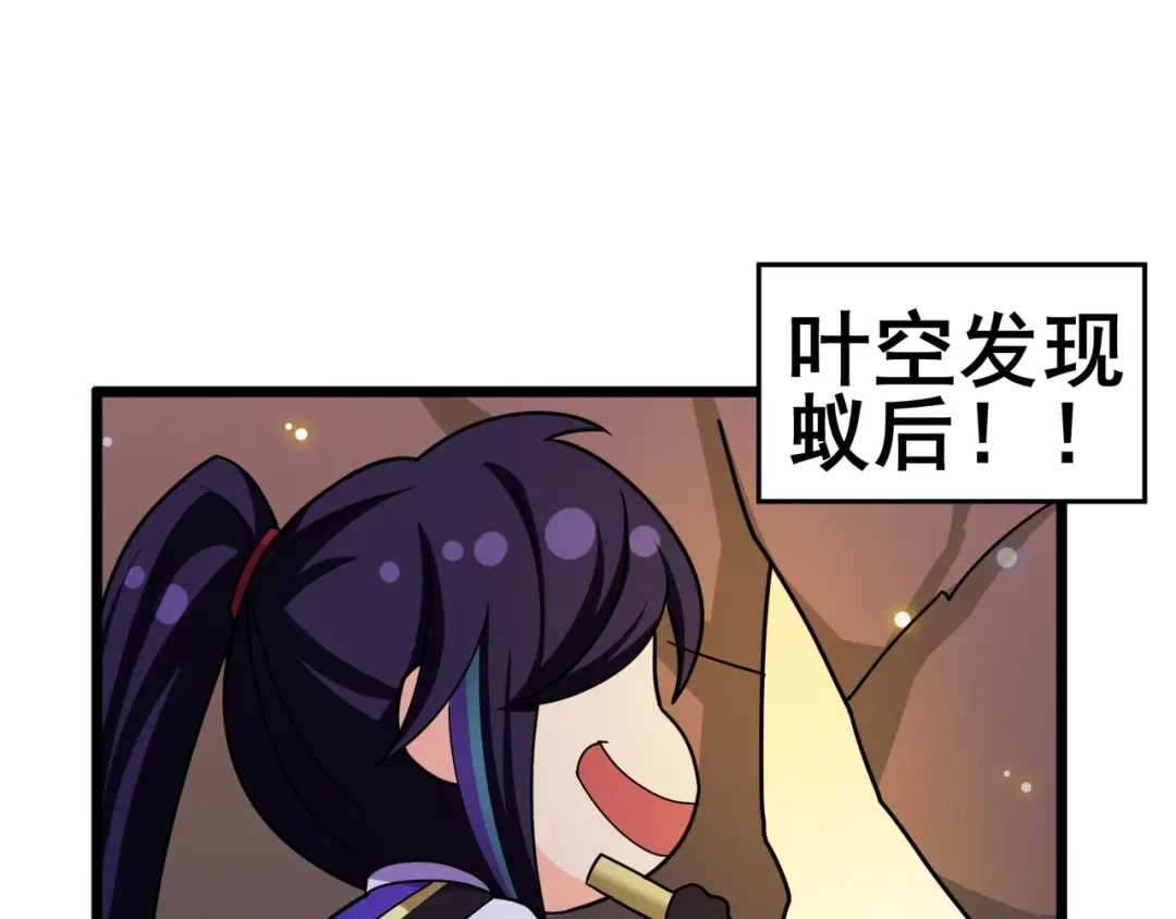 《修仙狂徒》第116话 拒绝石老 第70页