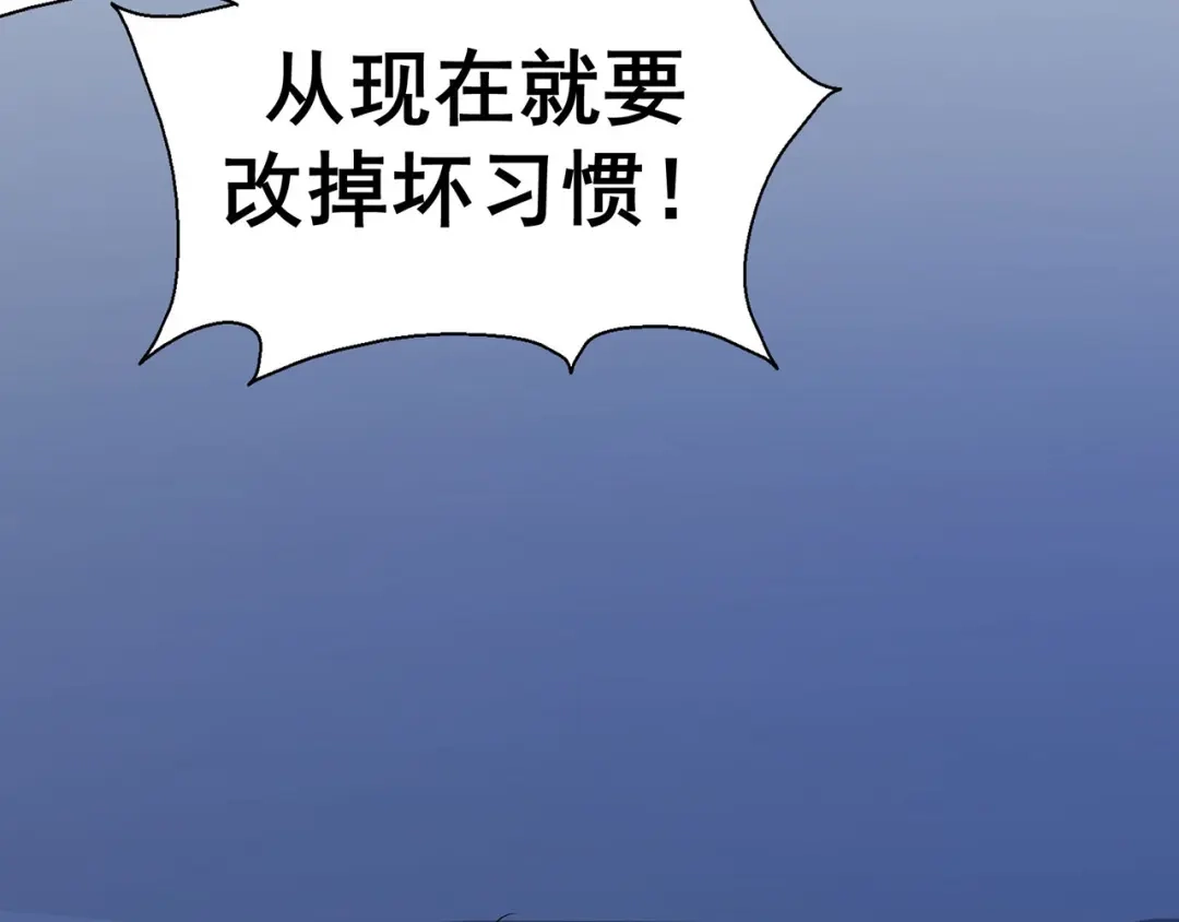 《修仙狂徒》第116话 拒绝石老 第14页