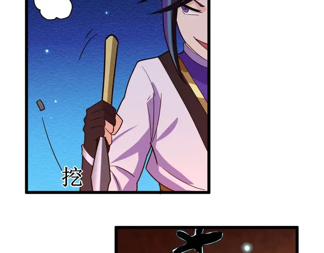 《修仙狂徒》第116话 拒绝石老 第63页