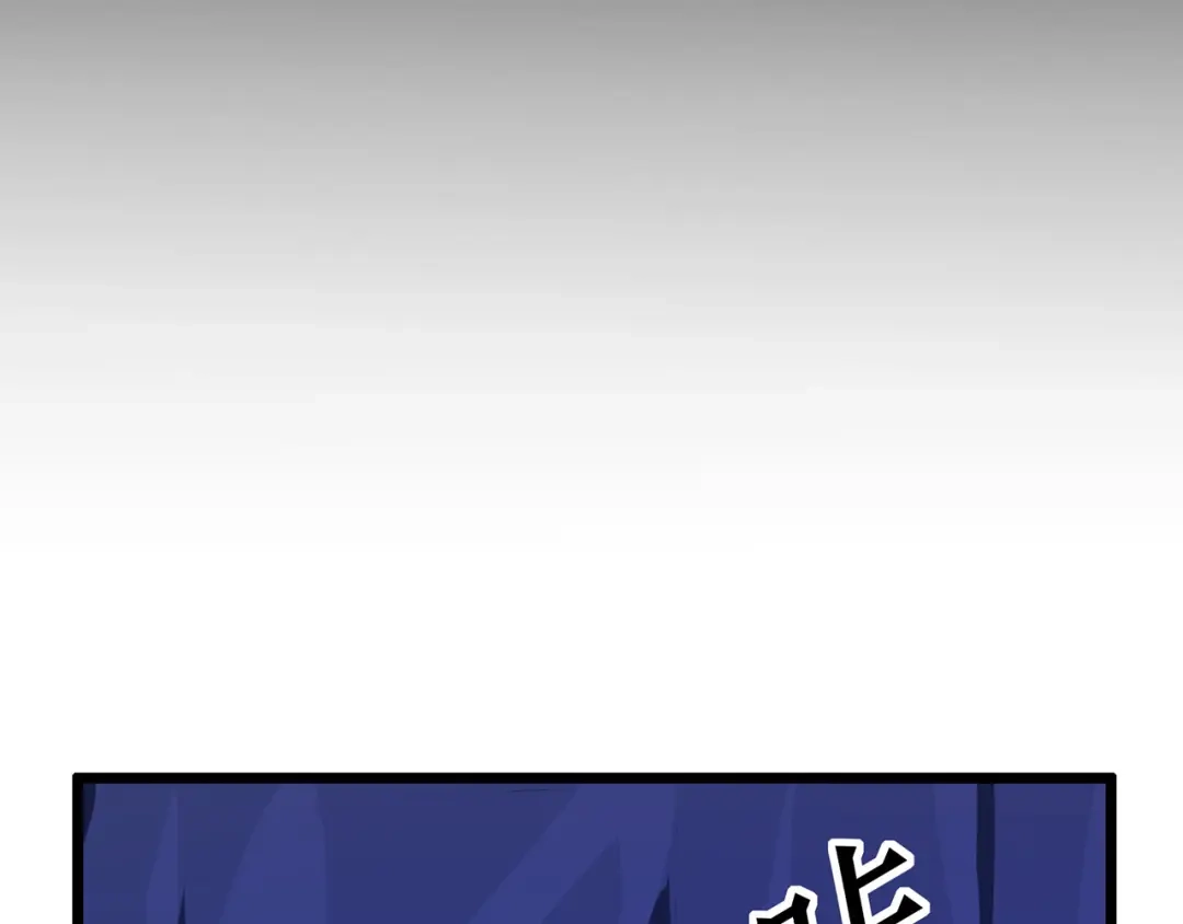 《修仙狂徒》第116话 拒绝石老 第7页
