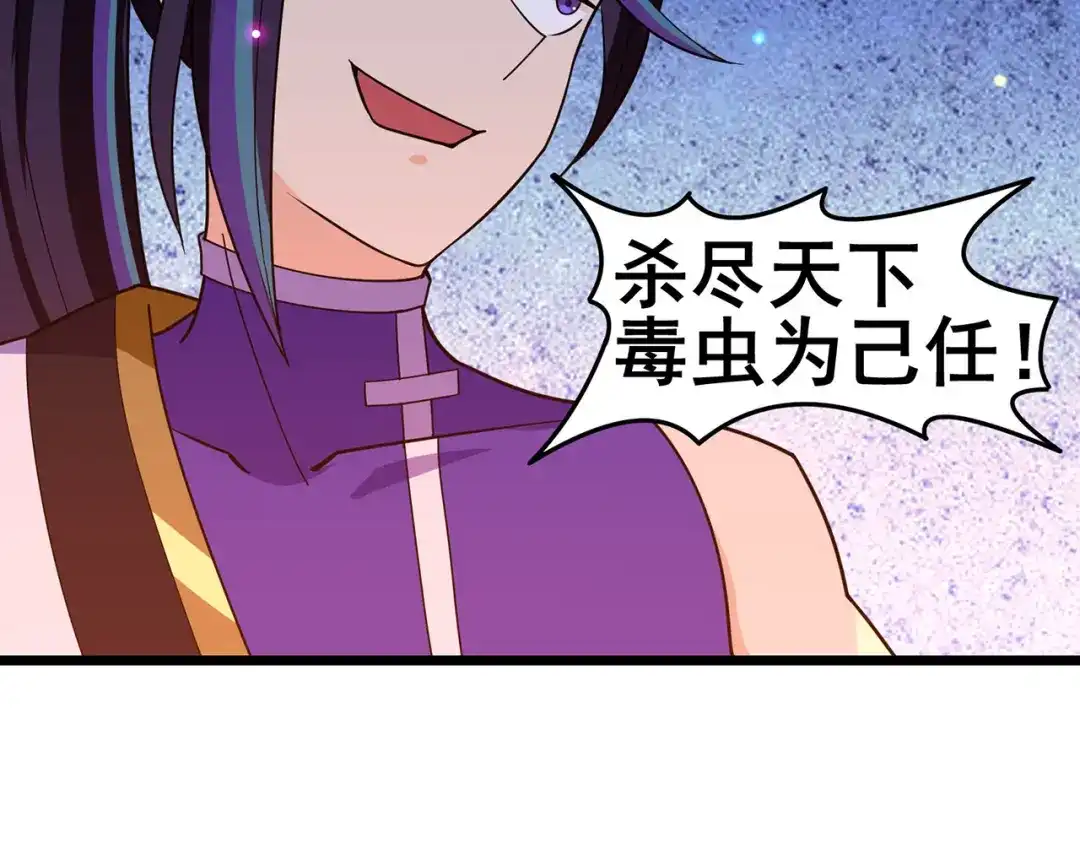《修仙狂徒》第116话 拒绝石老 第57页
