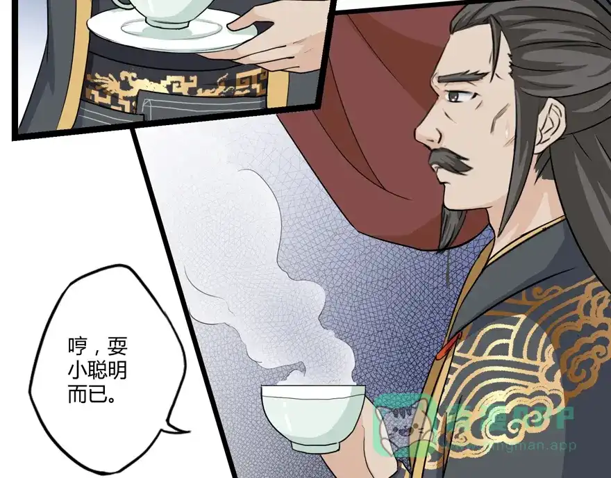 《修仙狂徒》第11话 竞技（上） 第26页