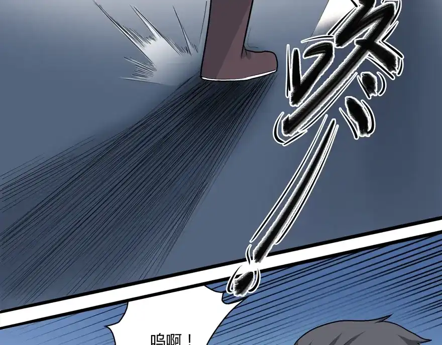 《修仙狂徒》第11话 竞技（上） 第43页