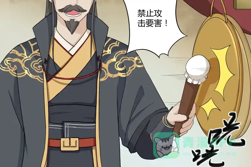 《修仙狂徒》第11话 竞技（上） 第51页