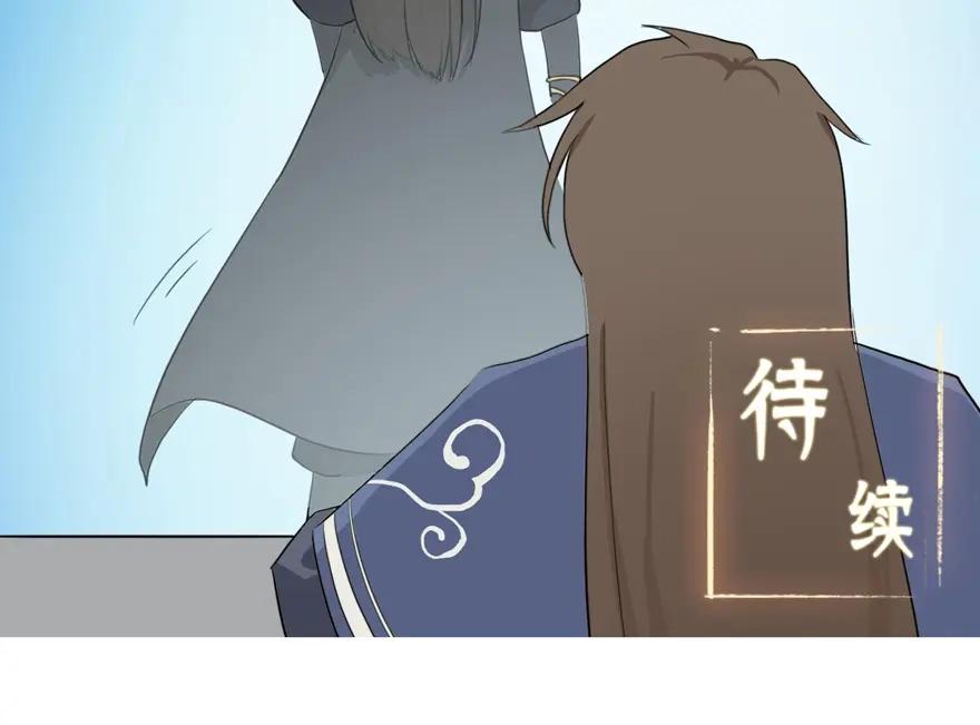 《修仙狂徒》第11话 竞技（上） 第63页