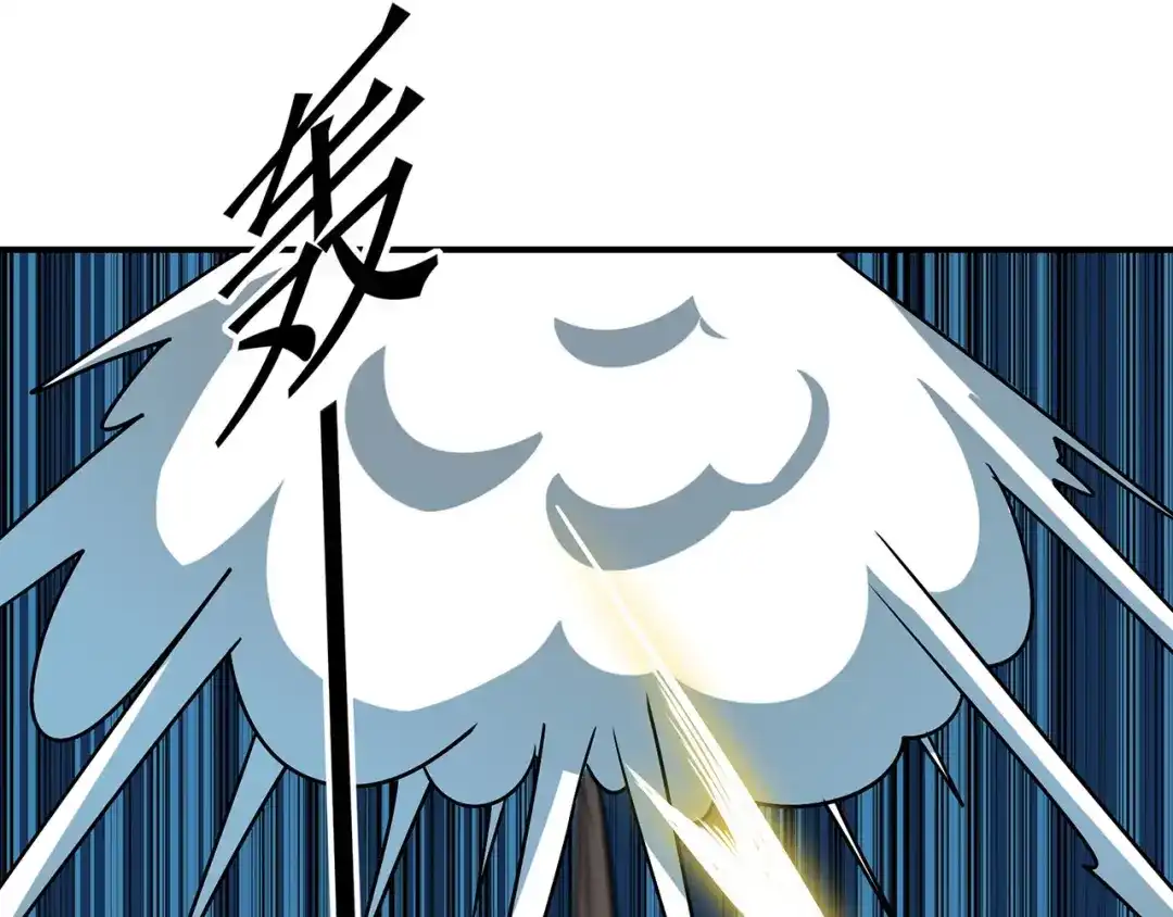 《修仙狂徒》第117话 蛇槐谷 第17页