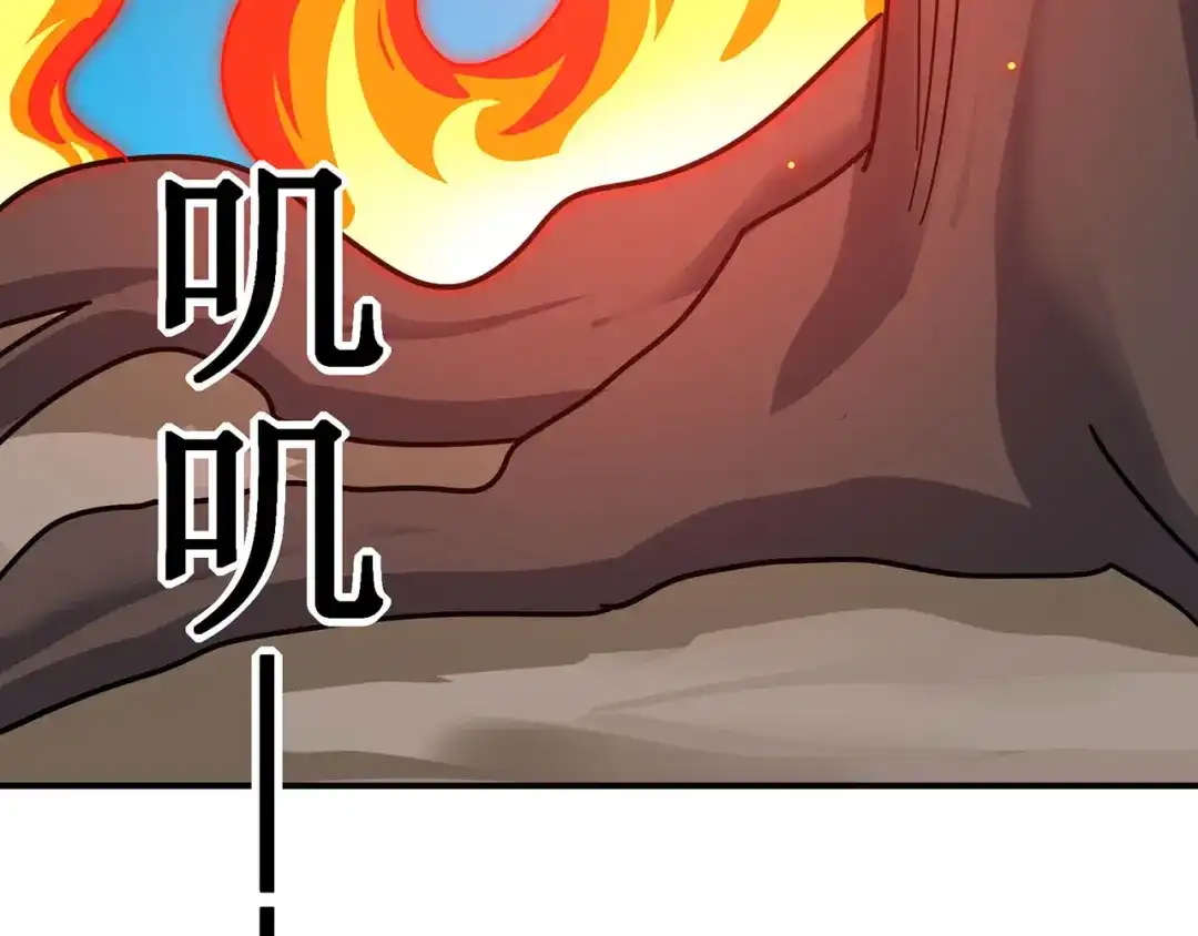 《修仙狂徒》第117话 蛇槐谷 第93页