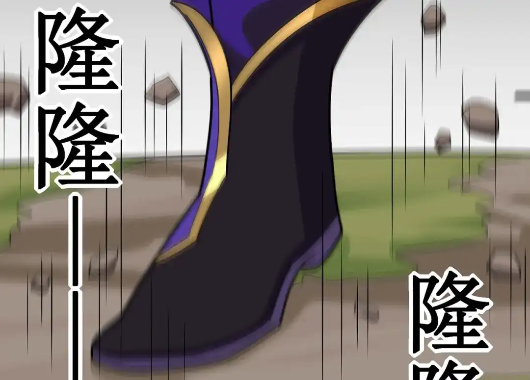 《修仙狂徒》第117话 蛇槐谷 第57页
