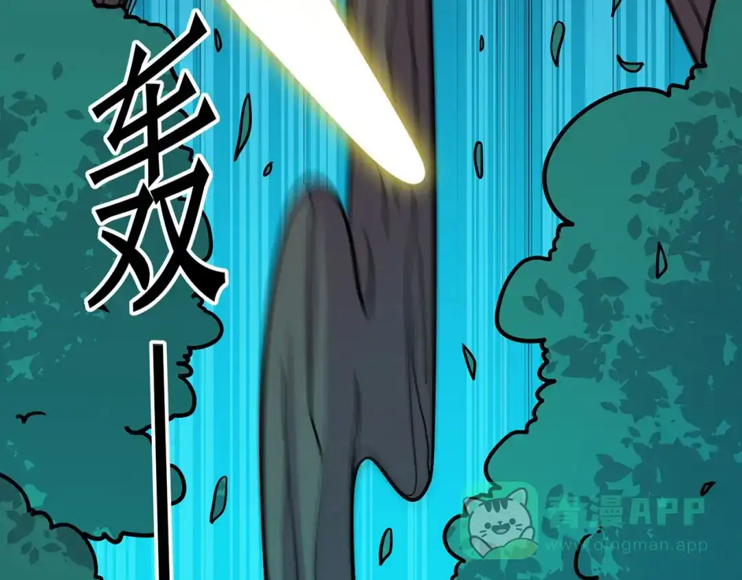 《修仙狂徒》第117话 蛇槐谷 第21页