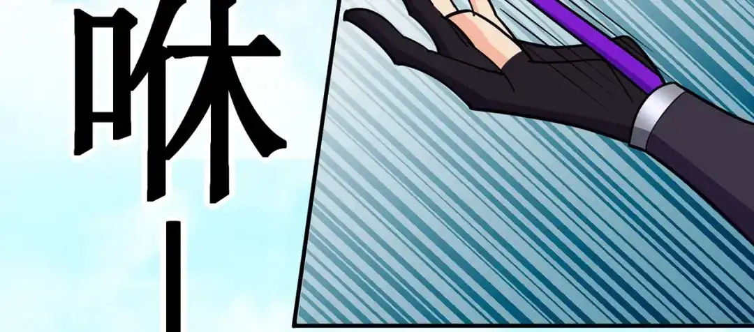 《修仙狂徒》第117话 蛇槐谷 第62页