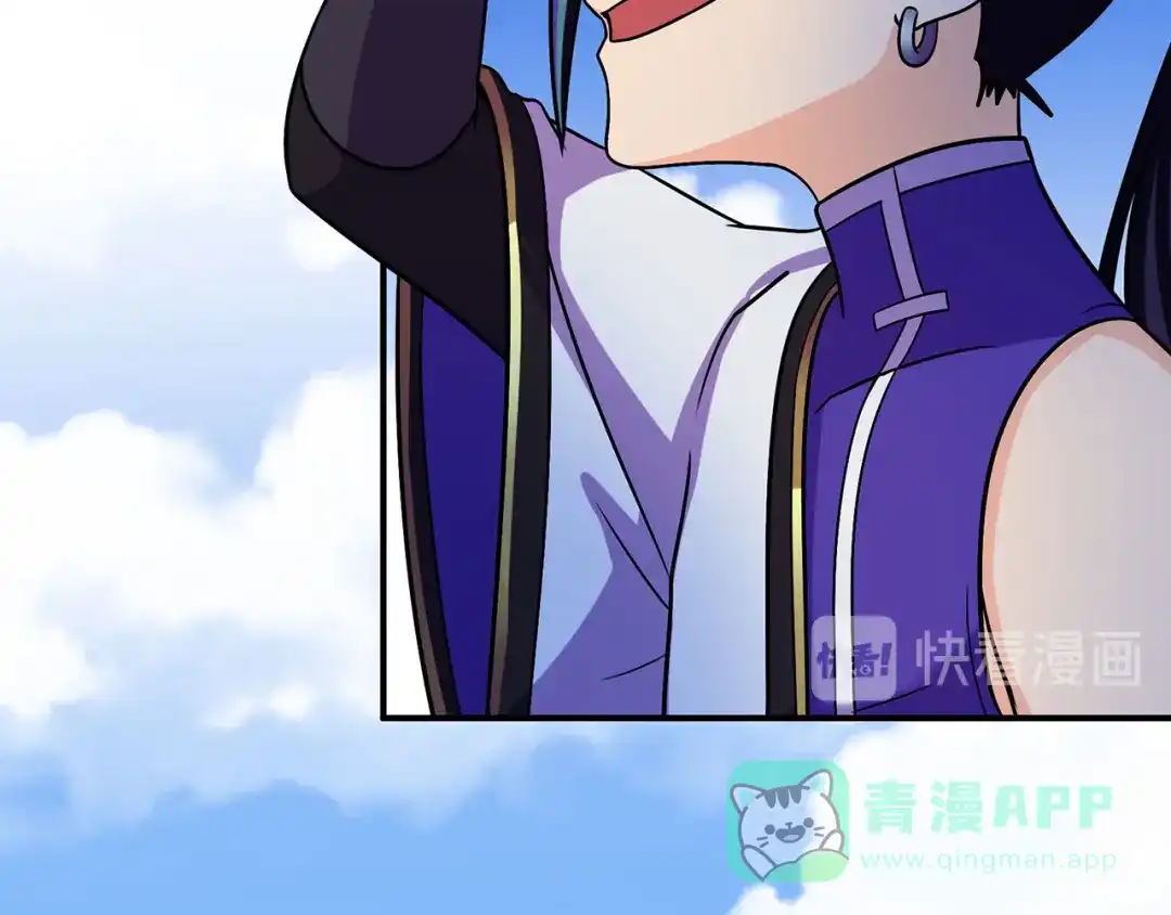 《修仙狂徒》第117话 蛇槐谷 第11页