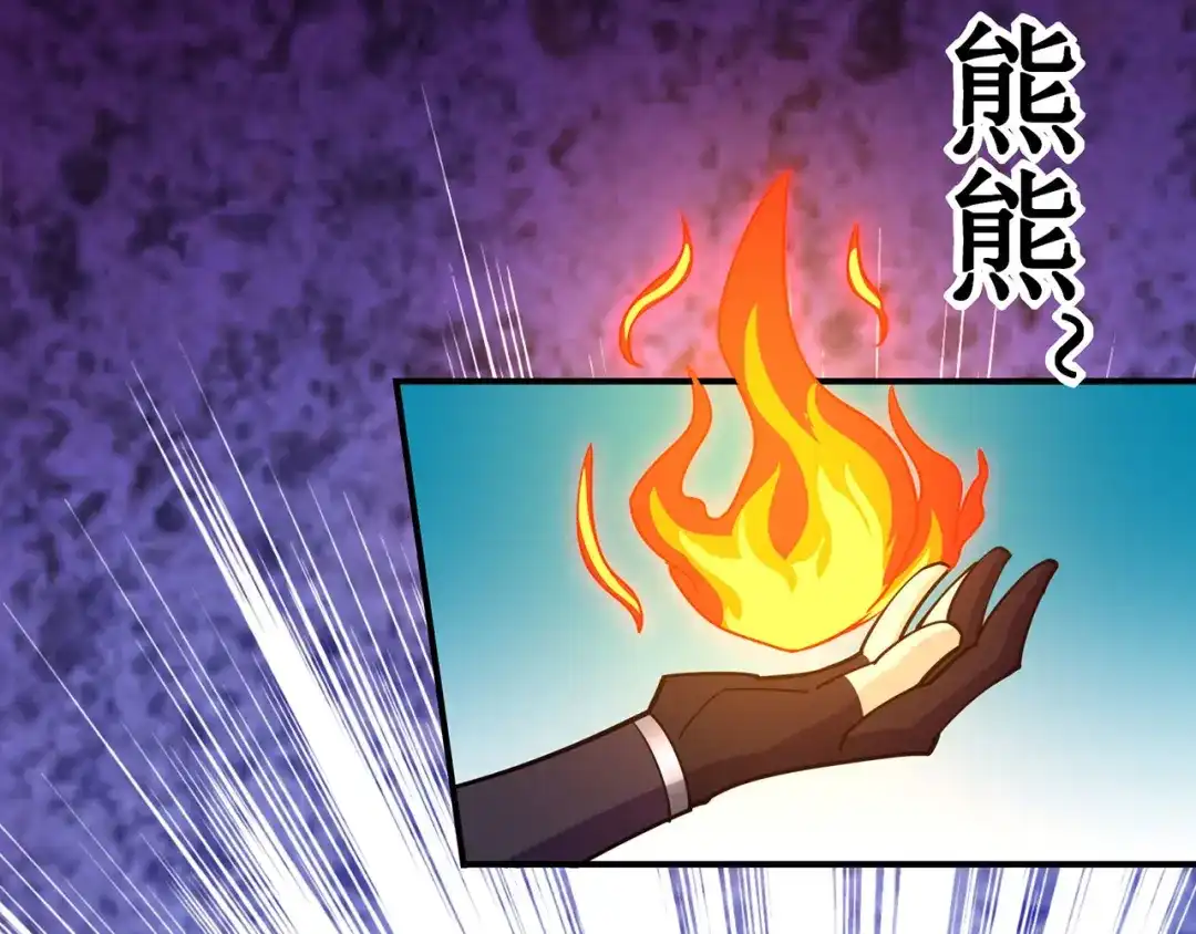 《修仙狂徒》第117话 蛇槐谷 第73页
