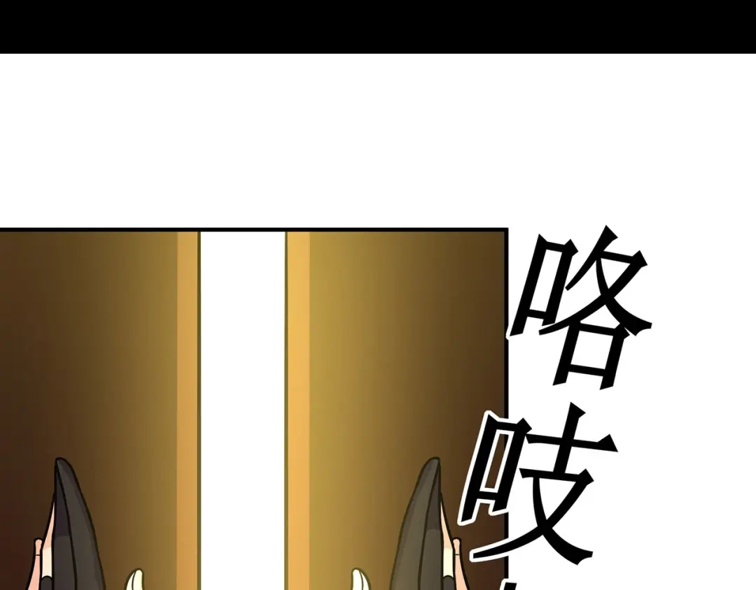 《修仙狂徒》第117话 蛇槐谷 第4页