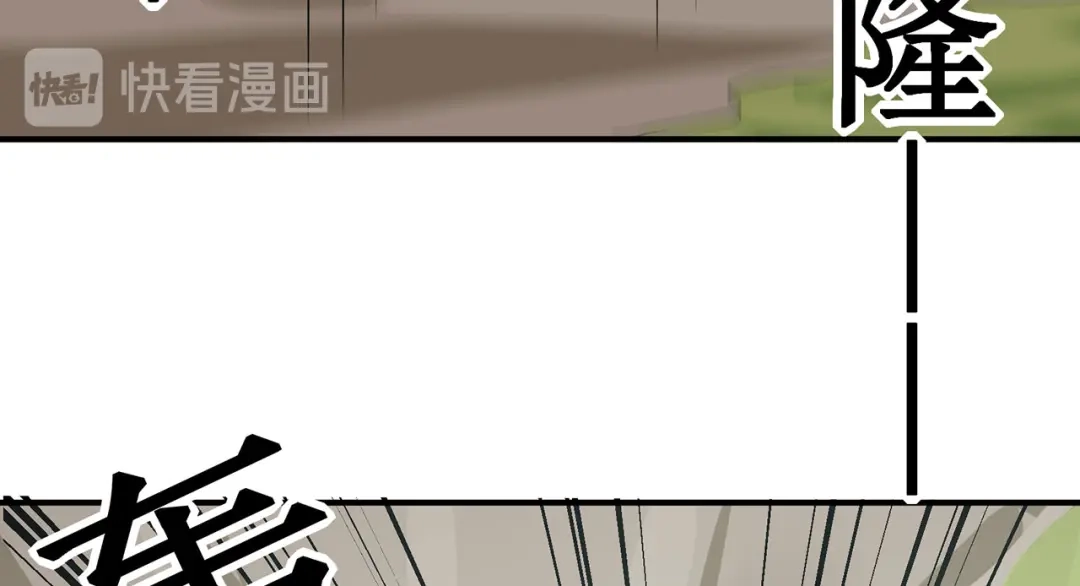 《修仙狂徒》第117话 蛇槐谷 第58页