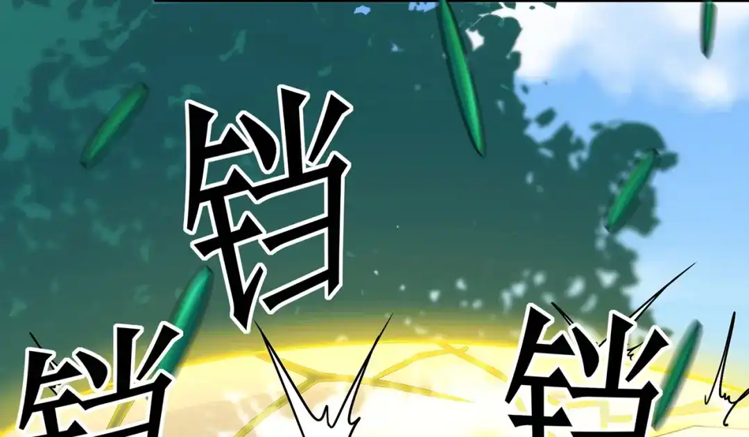 《修仙狂徒》第117话 蛇槐谷 第27页