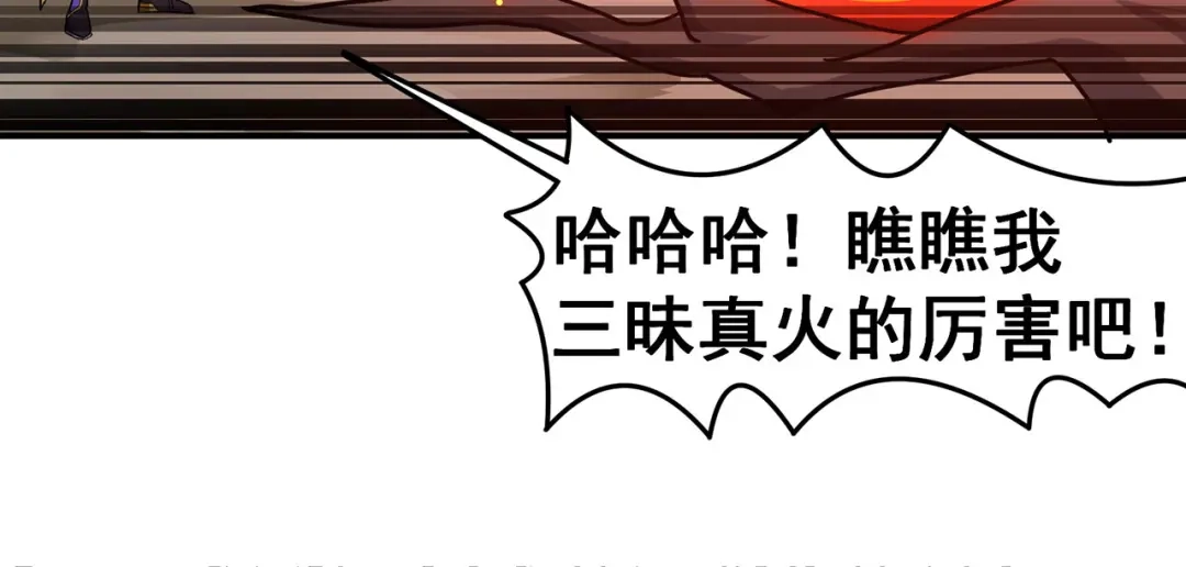 《修仙狂徒》第117话 蛇槐谷 第87页