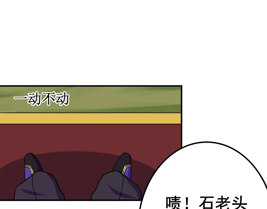 《修仙狂徒》第117话 蛇槐谷 第40页