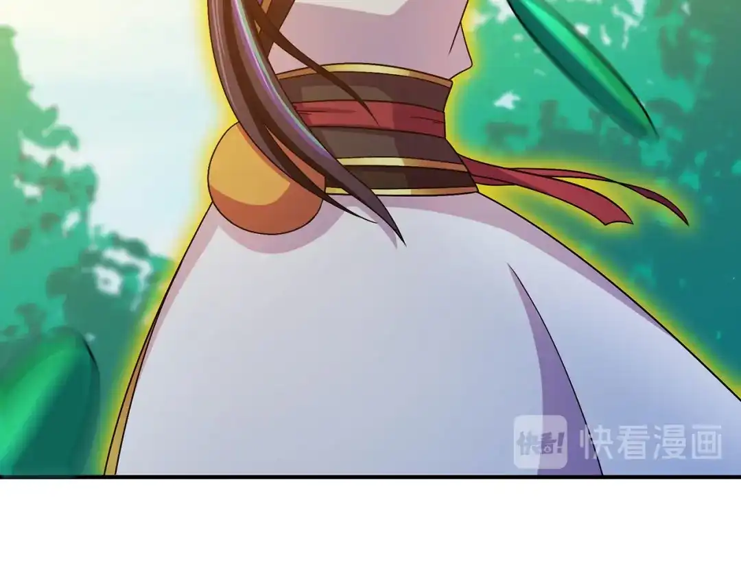 《修仙狂徒》第117话 蛇槐谷 第29页