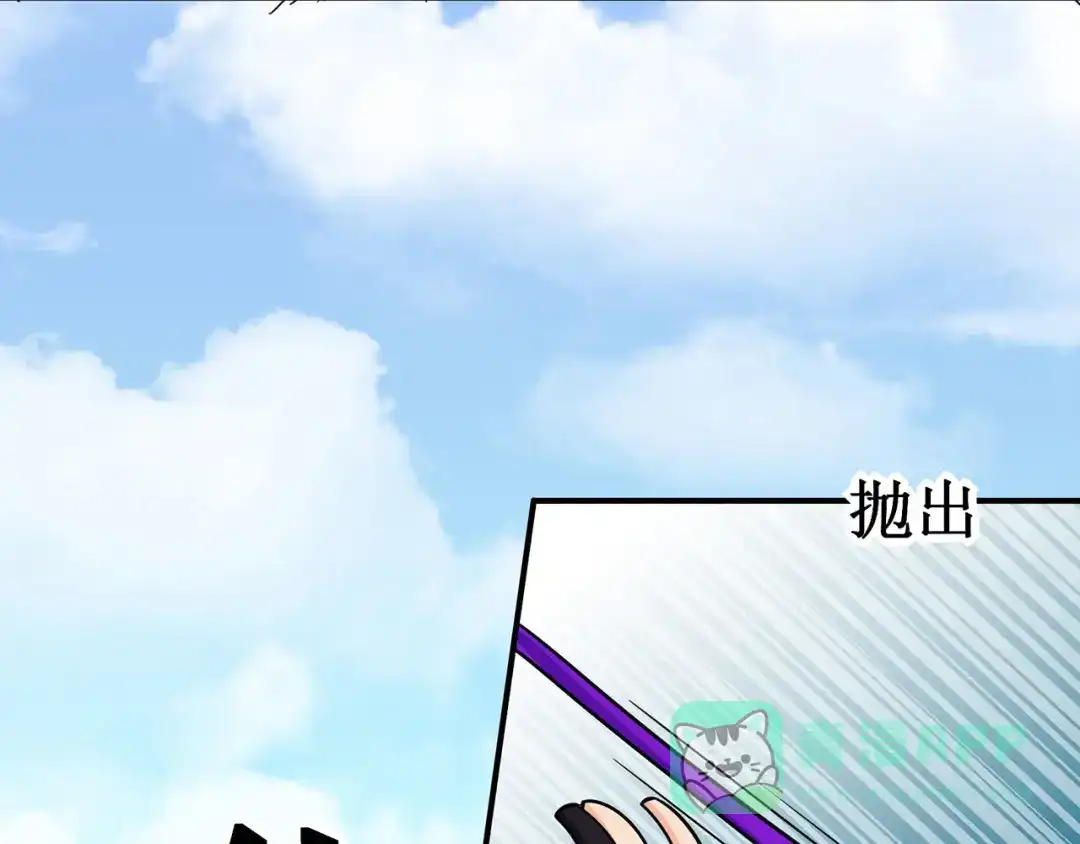 《修仙狂徒》第117话 蛇槐谷 第61页