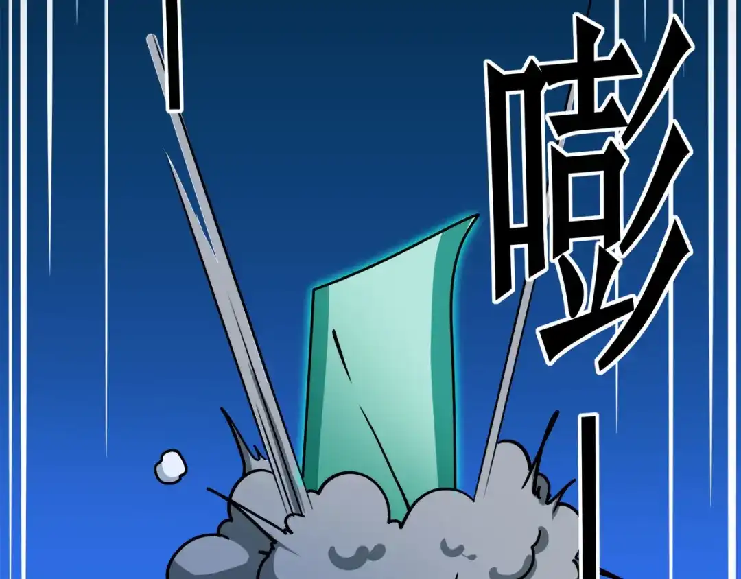 《修仙狂徒》第118话 槐 第20页