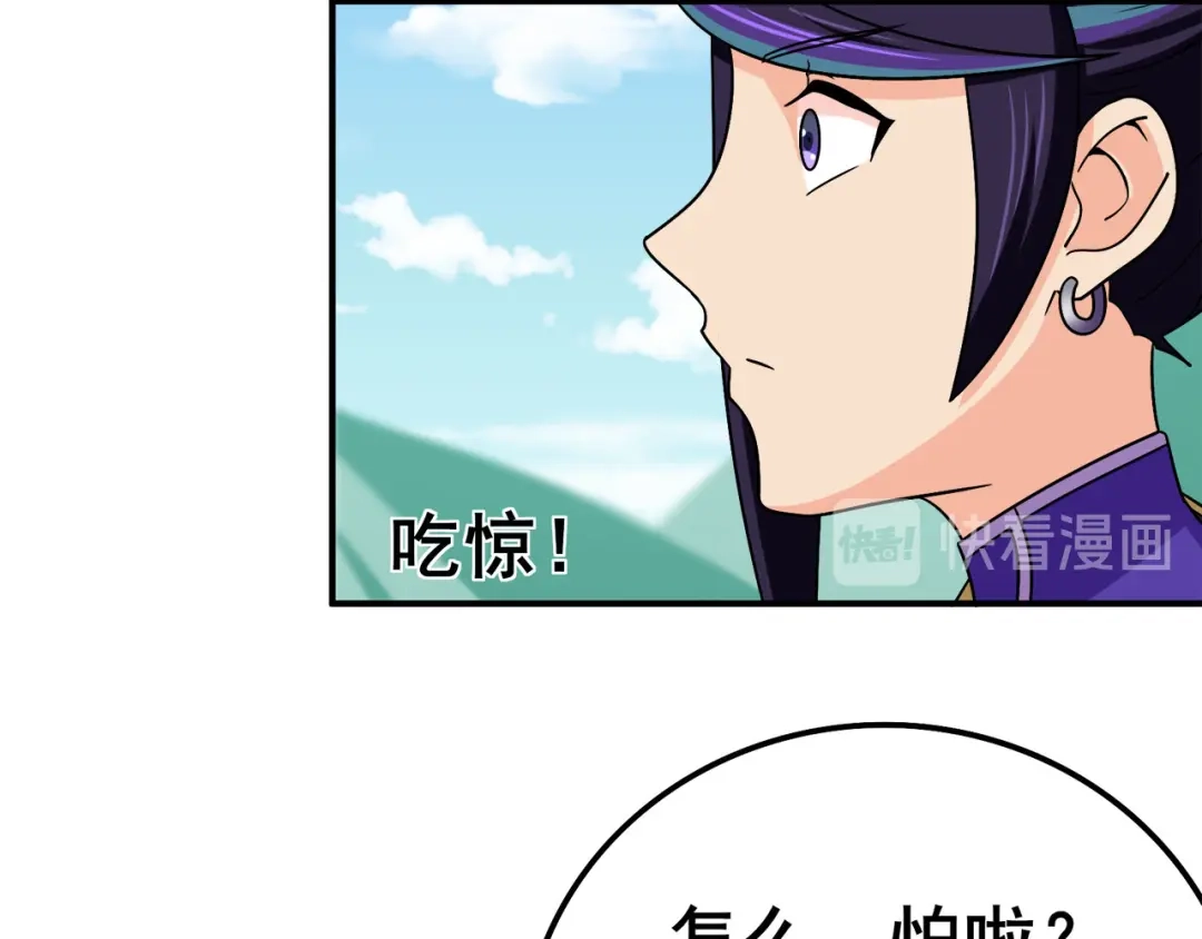 《修仙狂徒》第118话 槐 第70页