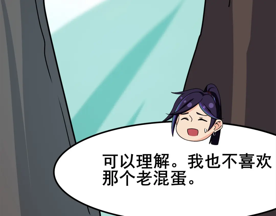 《修仙狂徒》第118话 槐 第62页