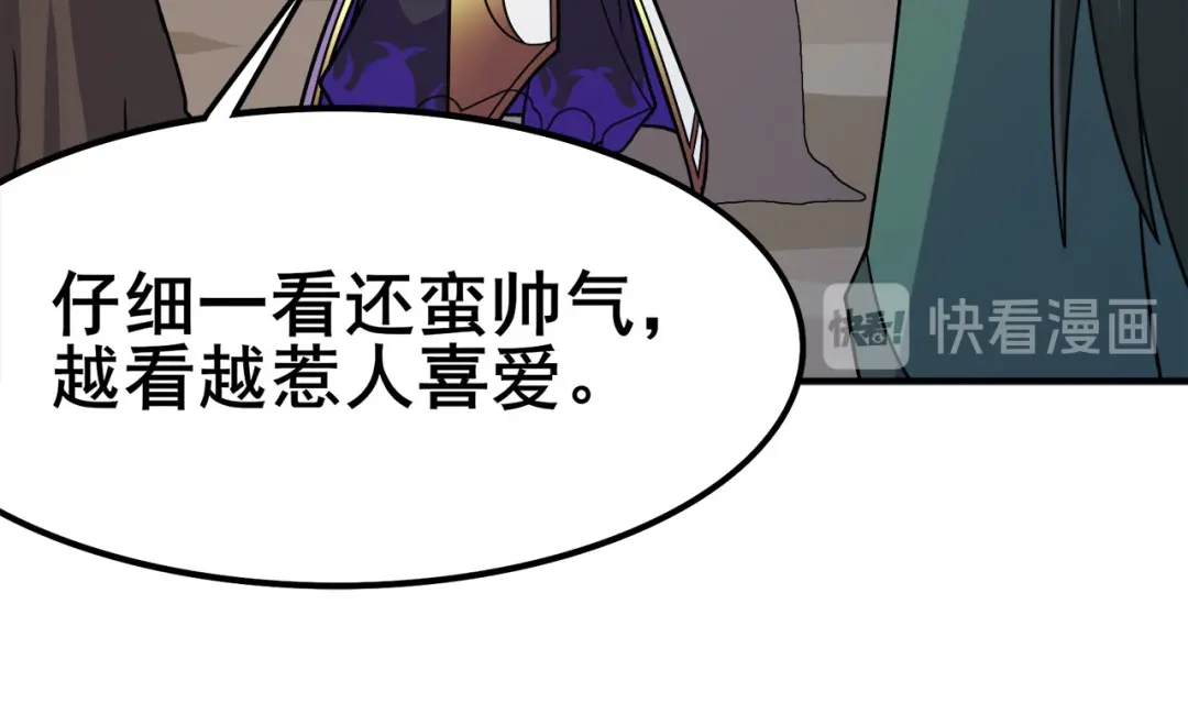 《修仙狂徒》第118话 槐 第52页