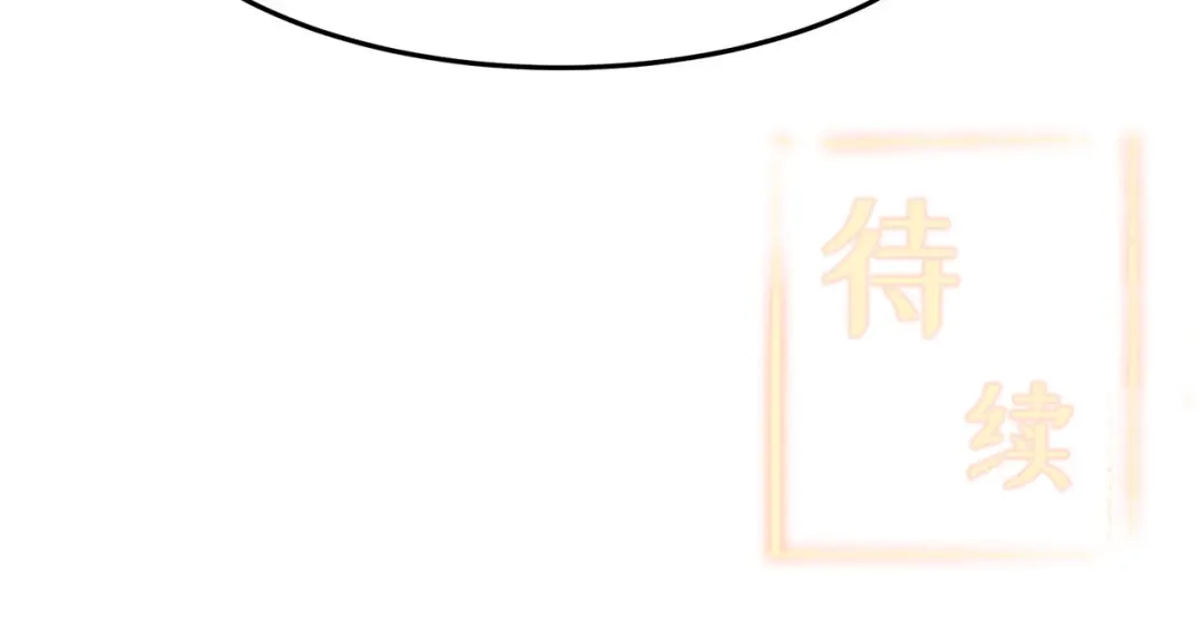 《修仙狂徒》第119话 前往水灵关 第95页
