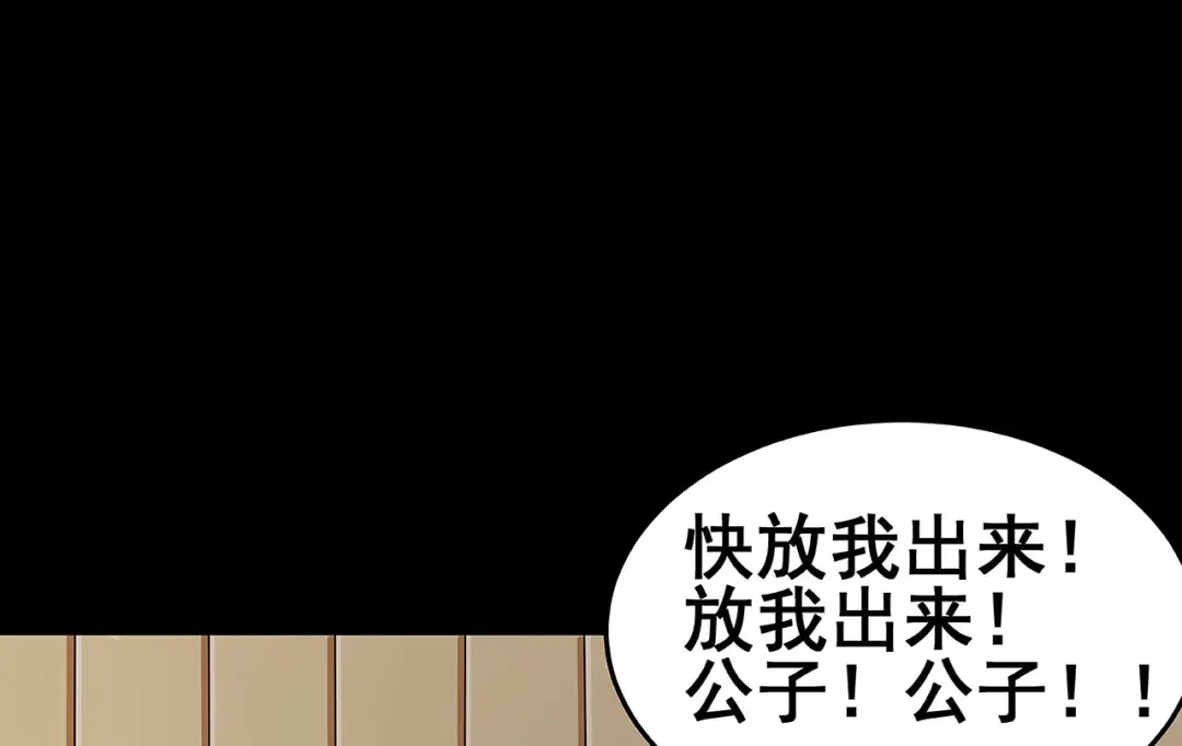《修仙狂徒》第119话 前往水灵关 第30页