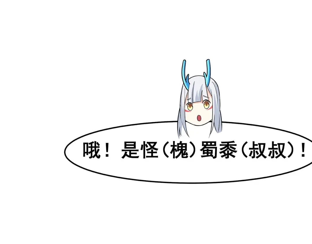 《修仙狂徒》第119话 前往水灵关 第33页