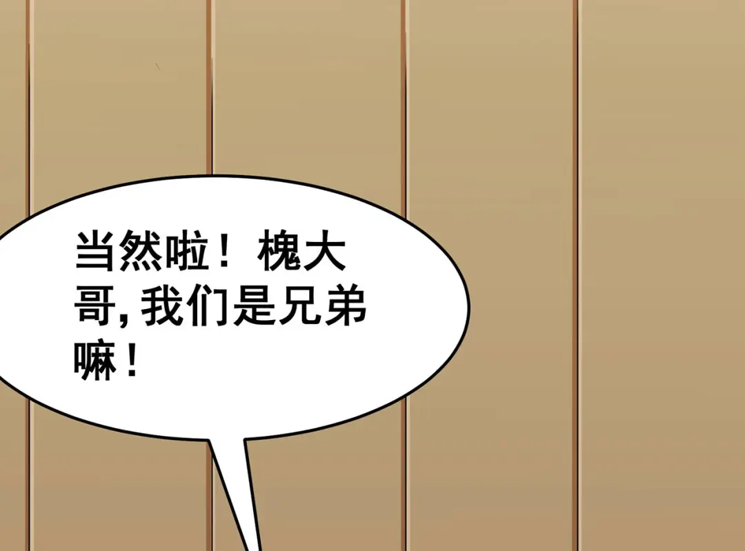 《修仙狂徒》第119话 前往水灵关 第57页