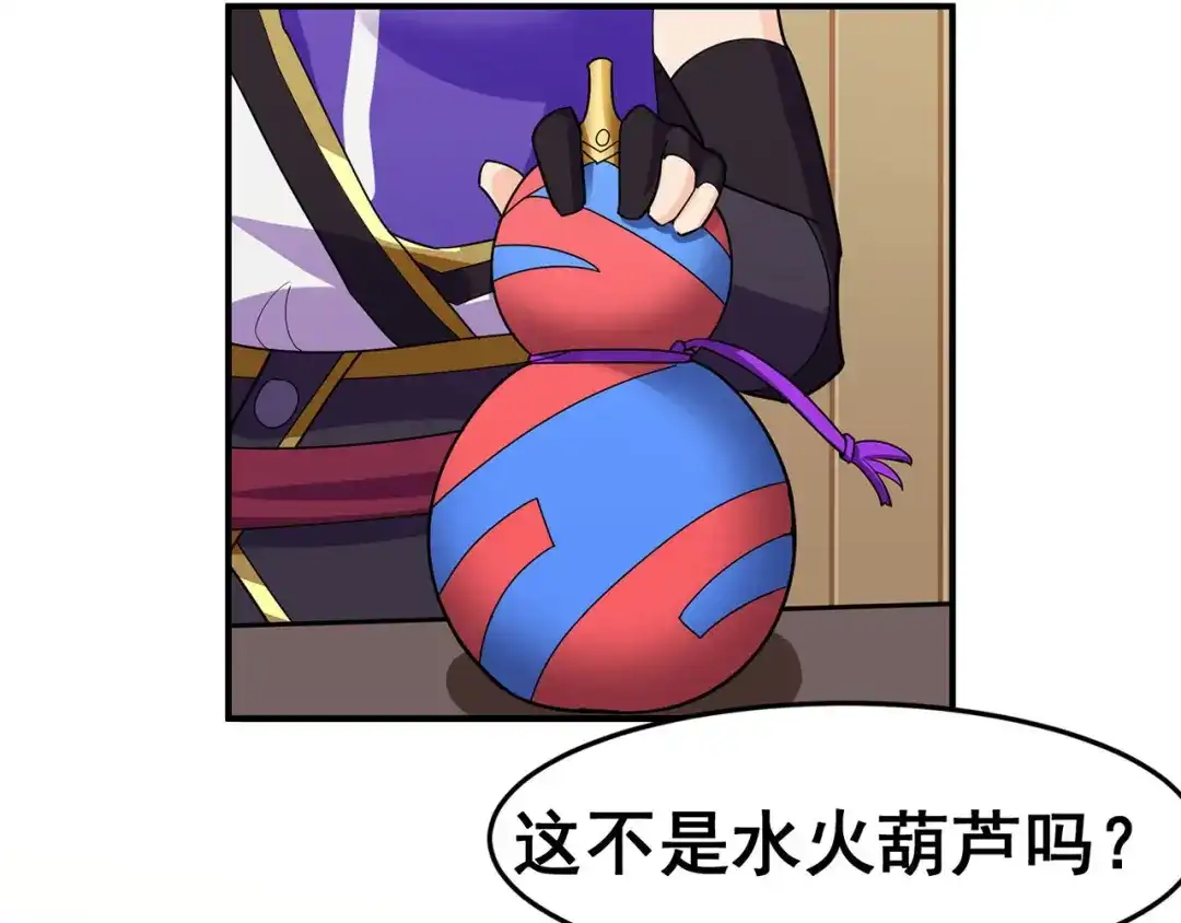 《修仙狂徒》第119话 前往水灵关 第13页