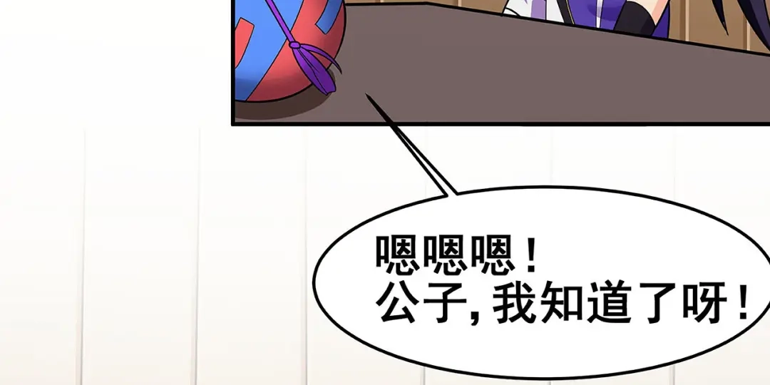 《修仙狂徒》第119话 前往水灵关 第42页