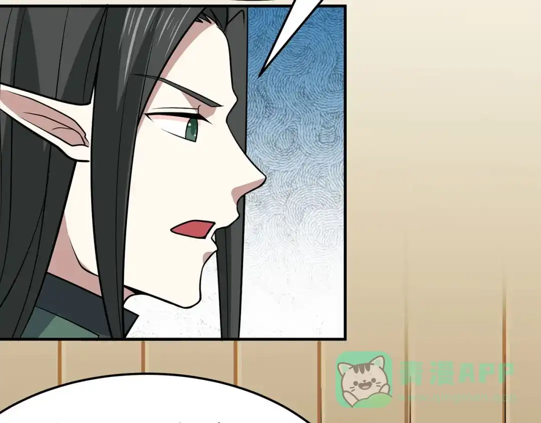 《修仙狂徒》第119话 前往水灵关 第66页