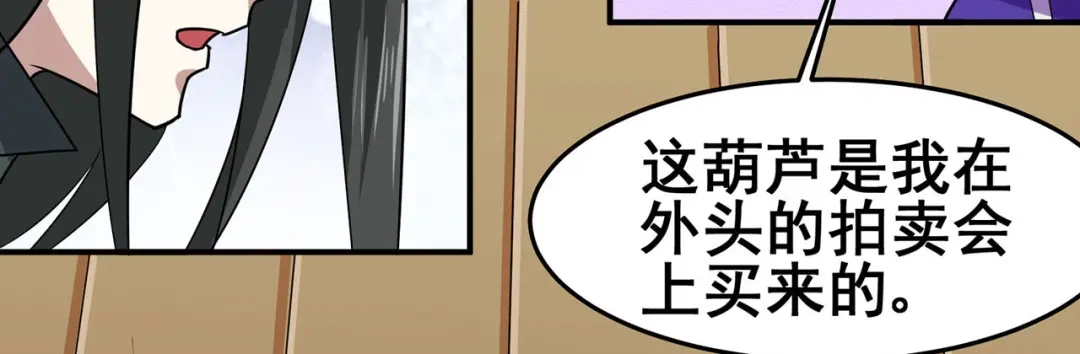 《修仙狂徒》第119话 前往水灵关 第18页