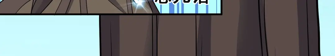 《修仙狂徒》第119话 前往水灵关 第77页