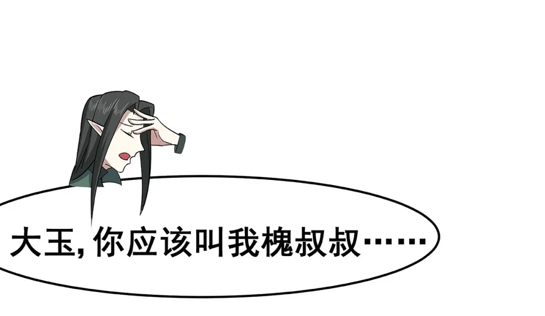 《修仙狂徒》第119话 前往水灵关 第34页