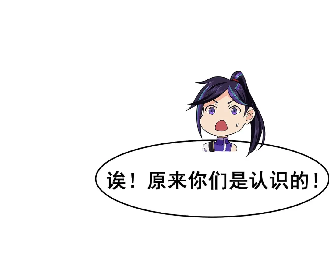 《修仙狂徒》第119话 前往水灵关 第35页