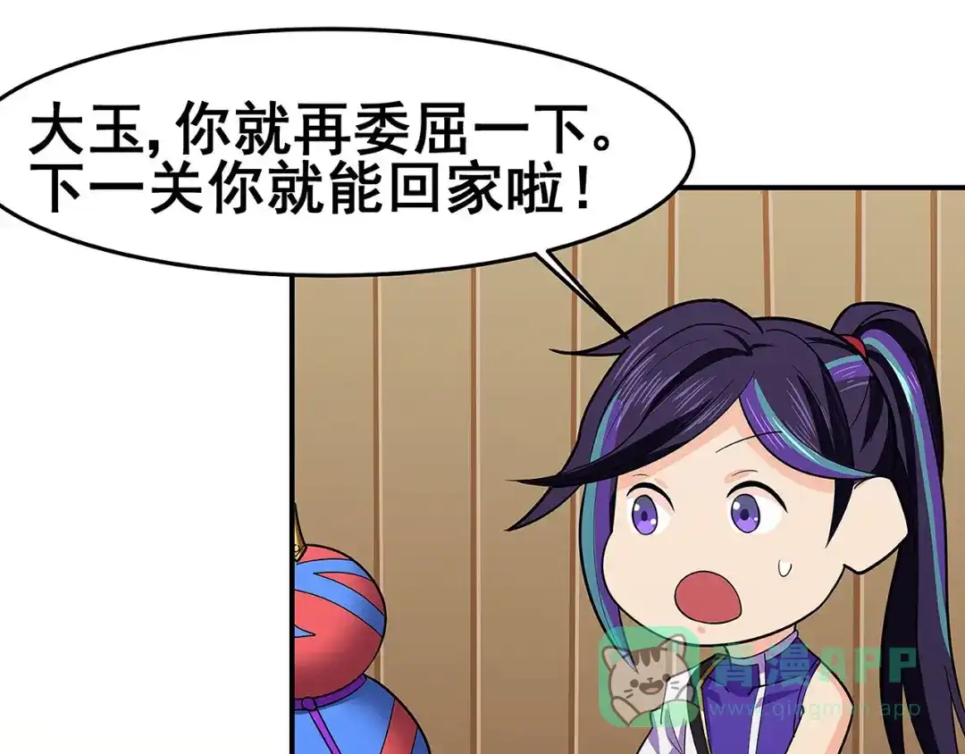 《修仙狂徒》第119话 前往水灵关 第41页
