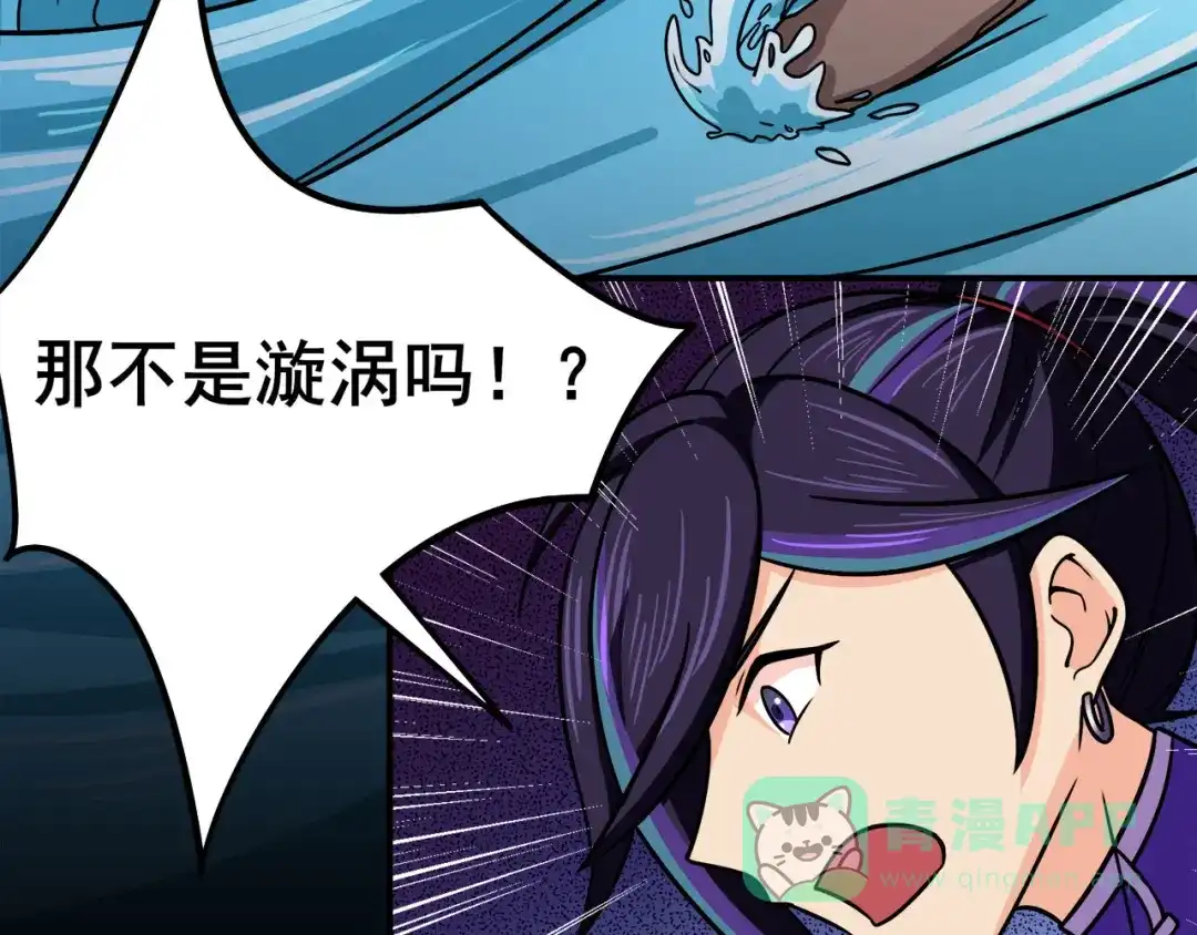 《修仙狂徒》第120话 闯入水灵关 第31页