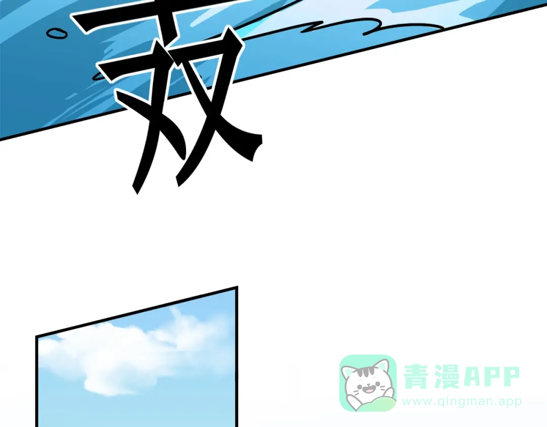 《修仙狂徒》第120话 闯入水灵关 第21页